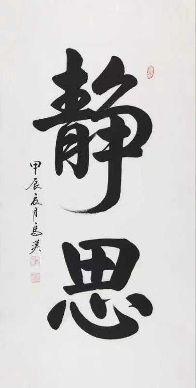 【国学雅韵社】综合刊第23期（图19）