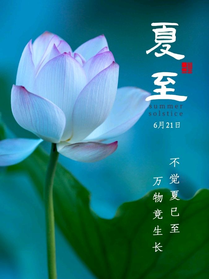 《许峰诗歌研究院》《名家名篇》《夏至有吟》文/白勇【总第126期】（图3）