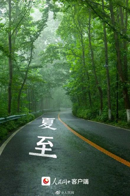 《七绝 · 夏至》作者/吕育怀（图2）