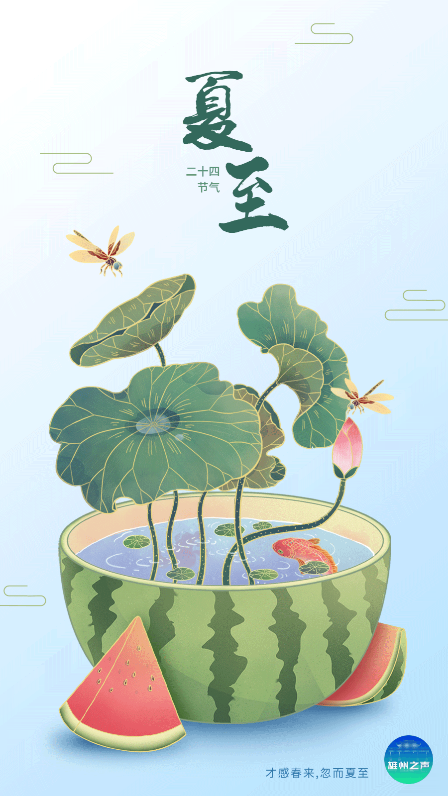 夏至闲吟‖巴彦诗词楹联协会【723】（图5）