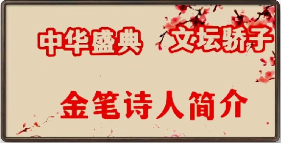 【国风燕赵诗社】优秀诗人王敬平老师个人专辑与您共享！《西安头条》（二）（图4）
