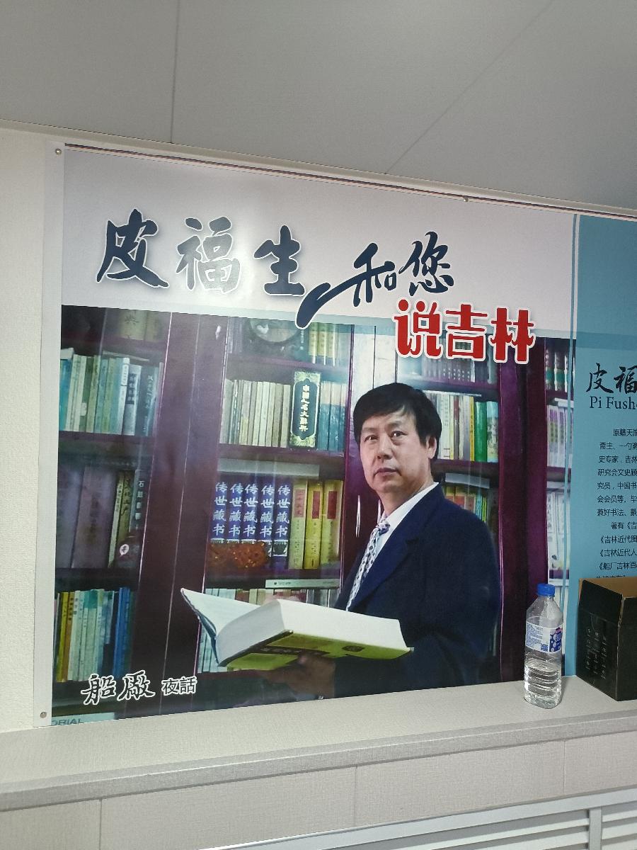 船厂博物馆创始人苗韵識（图3）