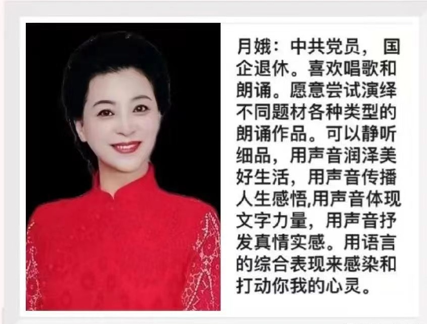慧听月娥美诵婉君睡诗呢喃【亲你总在我梦里靠近期待你火红的回应】［红豆文学名人堂］驻站作家平台红榜权威发布（图9）