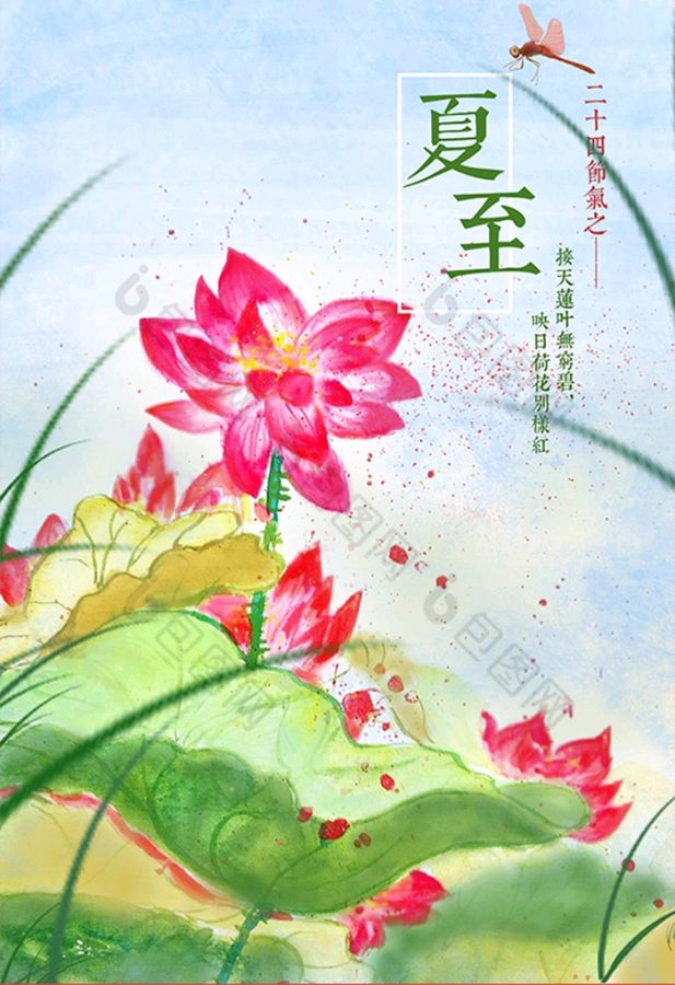《九江文学社：北京头条》《甲辰夏至节气》专刊（图4）