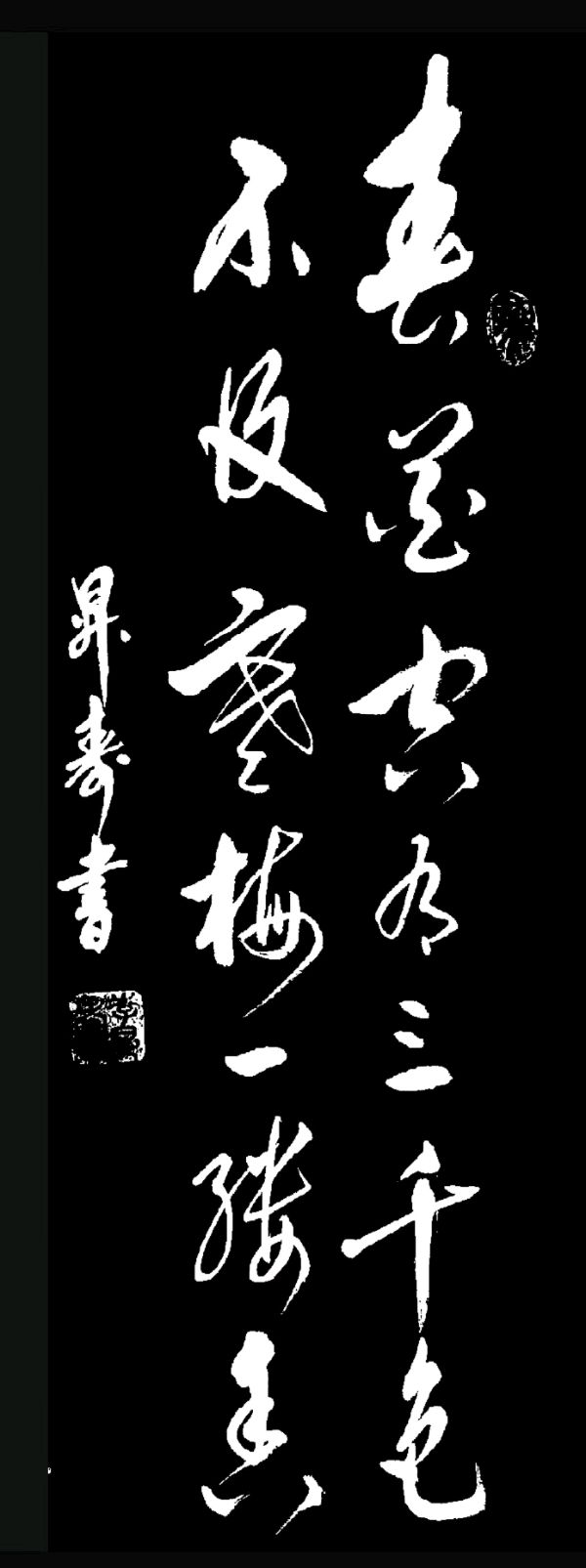 莫天华.唐绍辉.曾宜夏.牛在坤.李奎芳.袁名中.胡奉玉.晓言等文骚墨家唯美佳作欣赏∥中国桂林都市漓江诗书画社微刊总（第176期）（图6）