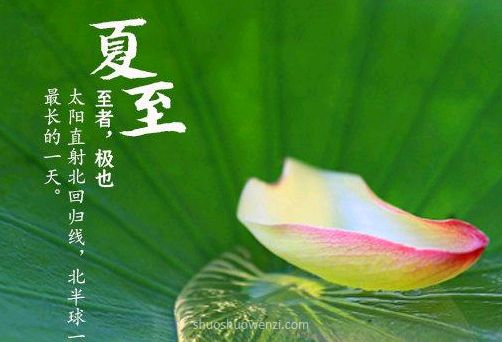 《九江文学社：北京头条》《甲辰夏至节气》专刊（图32）