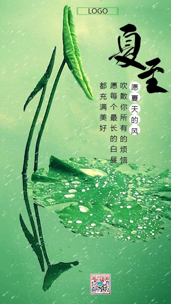 《九江文学社：北京头条》《甲辰夏至节气》专刊（图19）