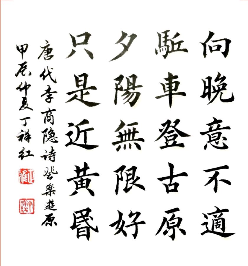 莫天华.唐绍辉.曾宜夏.牛在坤.李奎芳.袁名中.胡奉玉.晓言等文骚墨家唯美佳作欣赏∥中国桂林都市漓江诗书画社微刊总（第176期）（图26）
