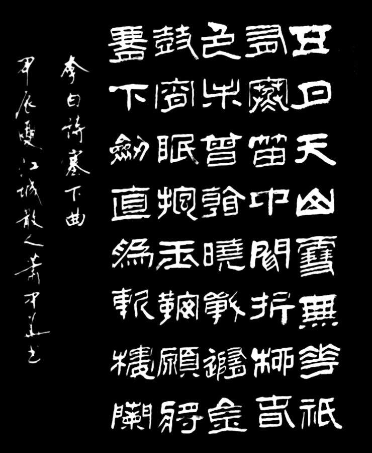 莫天华.唐绍辉.曾宜夏.牛在坤.李奎芳.袁名中.胡奉玉.晓言等文骚墨家唯美佳作欣赏∥中国桂林都市漓江诗书画社微刊总（第176期）（图25）