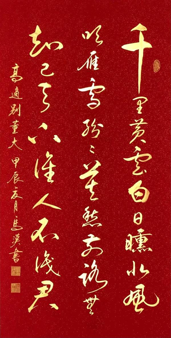 莫天华.唐绍辉.曾宜夏.牛在坤.李奎芳.袁名中.胡奉玉.晓言等文骚墨家唯美佳作欣赏∥中国桂林都市漓江诗书画社微刊总（第176期）（图32）