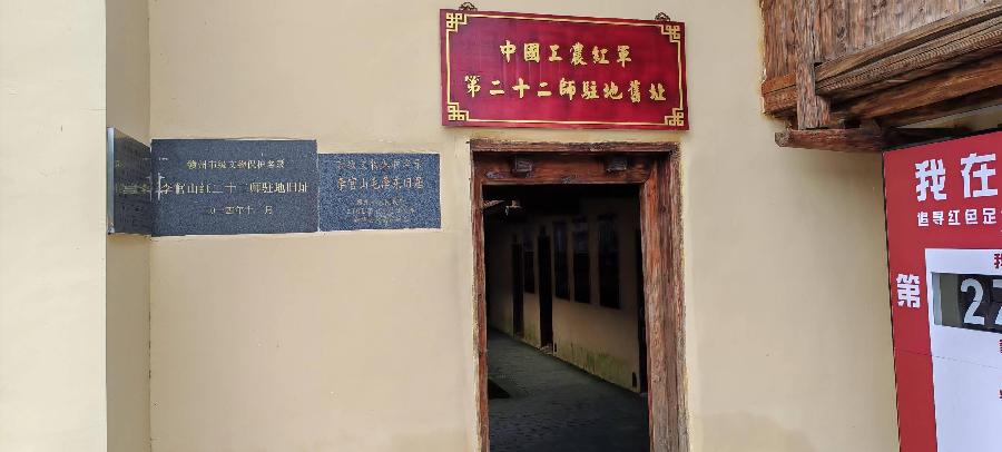 满江红·瞻红22师师部驻地旧址会昌站塘李官山（文/邹晓华）……莲叶之珠文学社（图4）