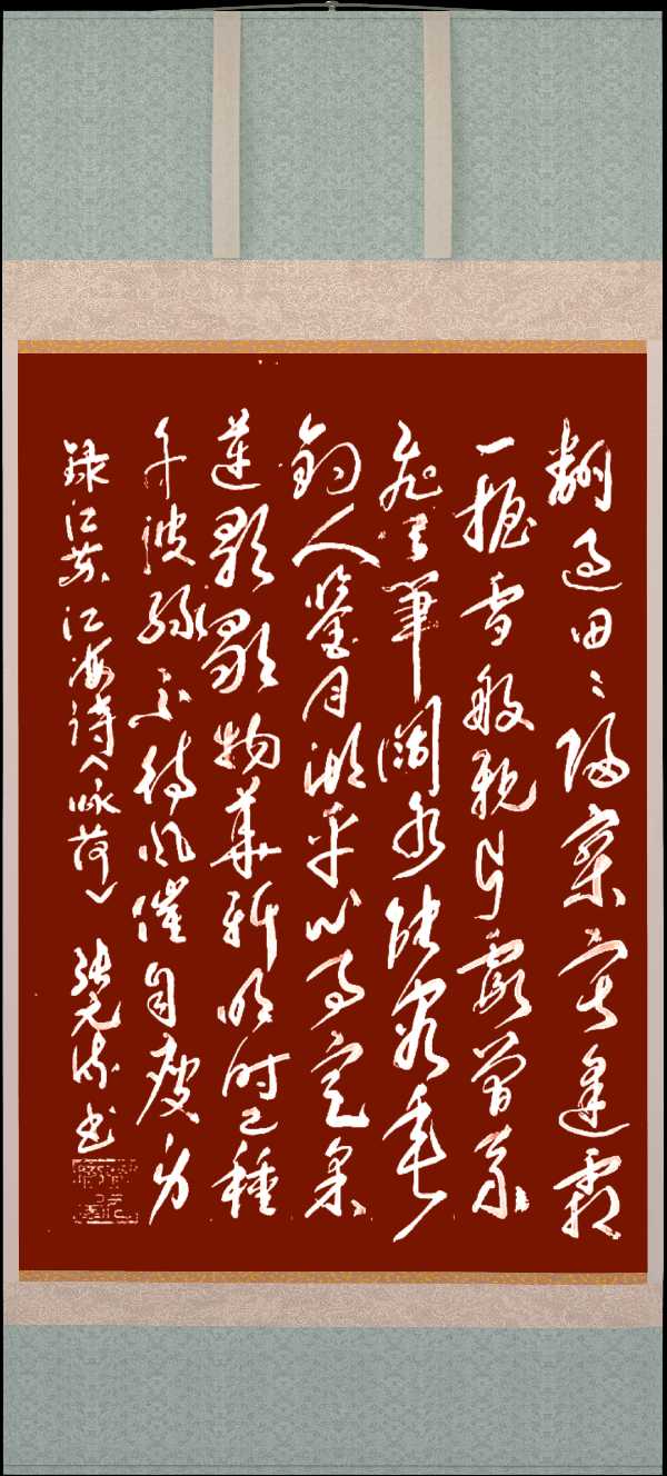 中国楹联野草诗社十二（江苏）研修院067期微刊《六月荷花别样红》（图23）