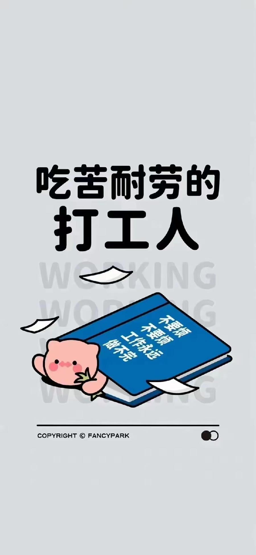 失去打工失去梦（文/奇石）……莲叶之珠文学社