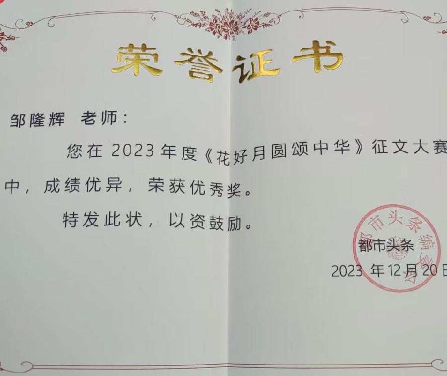 参评▪开拓创新 勤耕不辍~文||邹隆辉(图30)