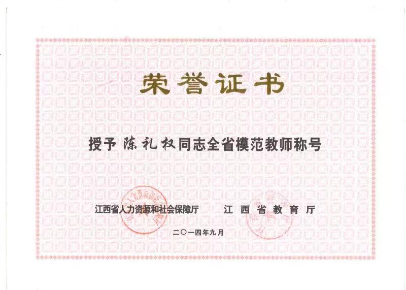 参评▪开拓创新 勤耕不辍~文||邹隆辉(图25)