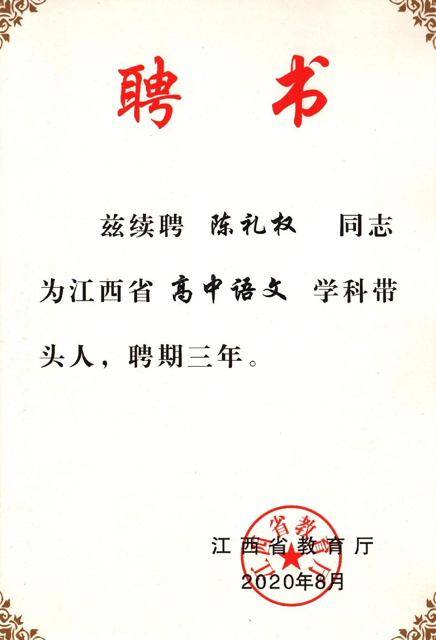 参评▪开拓创新 勤耕不辍~文||邹隆辉(图26)