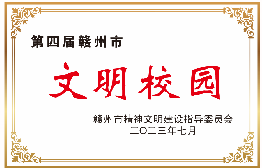 参评▪开拓创新 勤耕不辍~文||邹隆辉(图21)