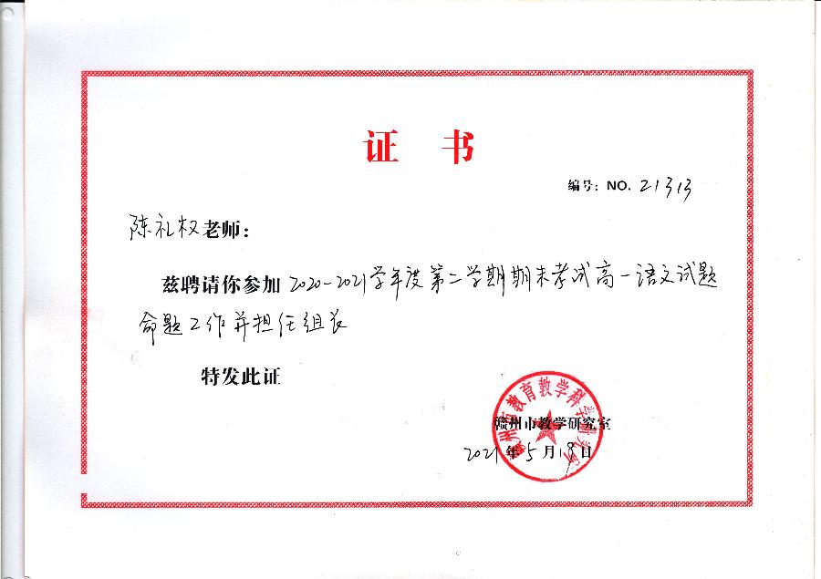 参评▪开拓创新 勤耕不辍~文||邹隆辉(图22)