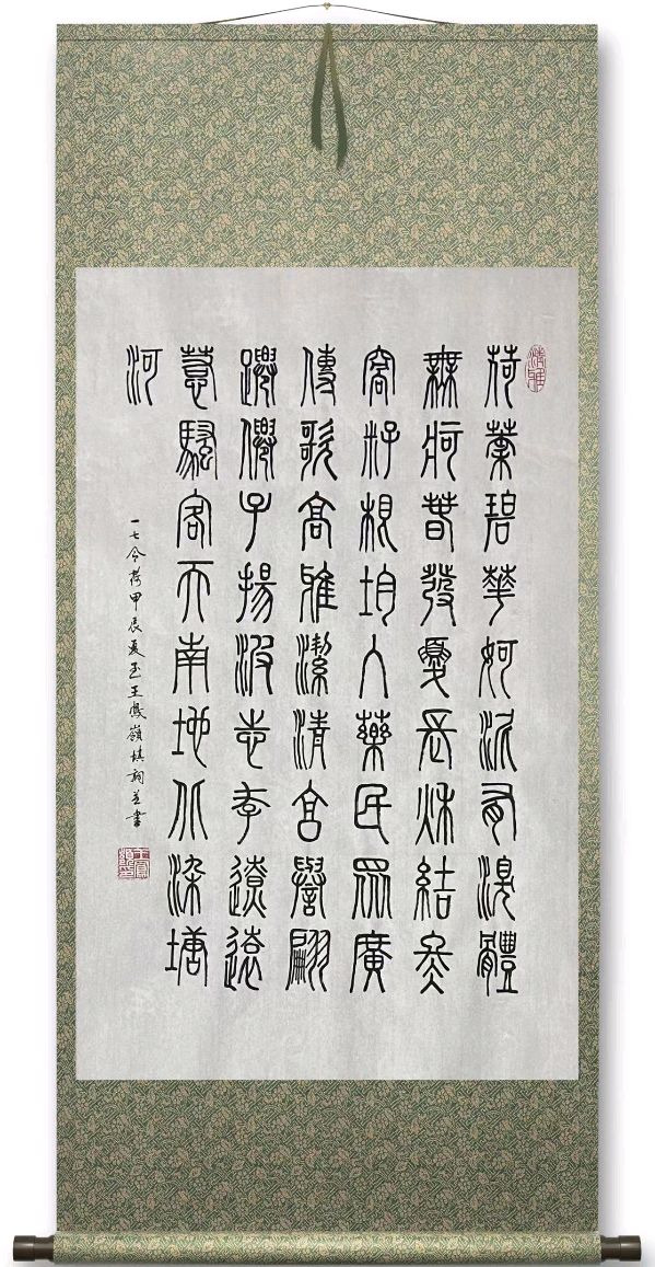 中国楹联野草诗社十二（江苏）研修院067期微刊《六月荷花别样红》（图17）