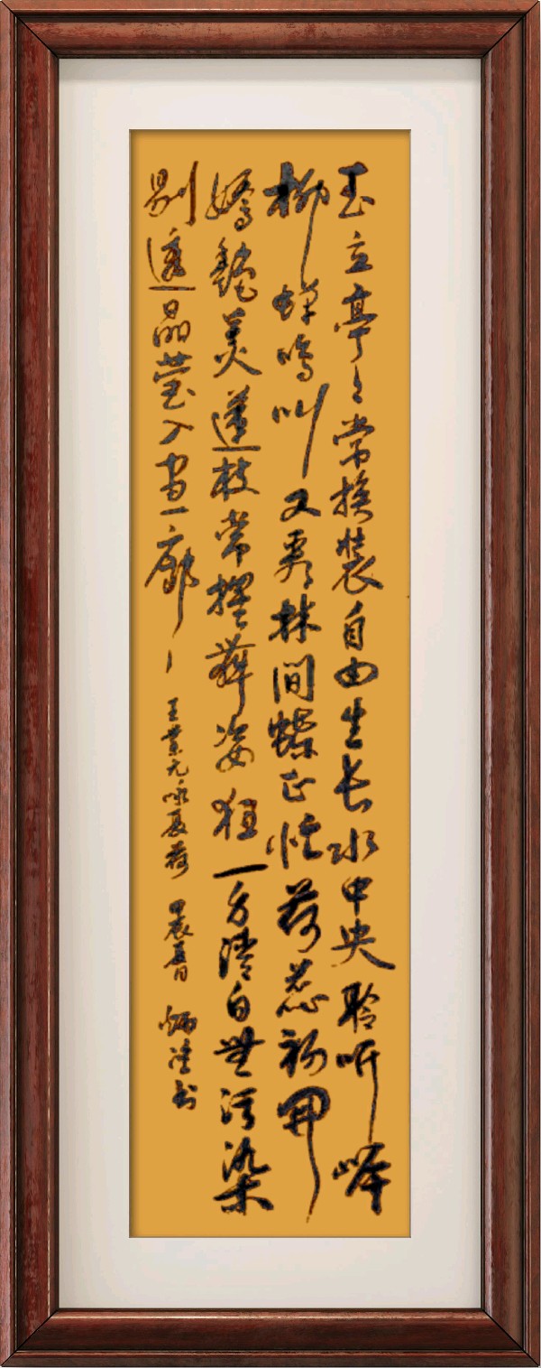 中国楹联野草诗社十二（江苏）研修院067期微刊《六月荷花别样红》（图72）