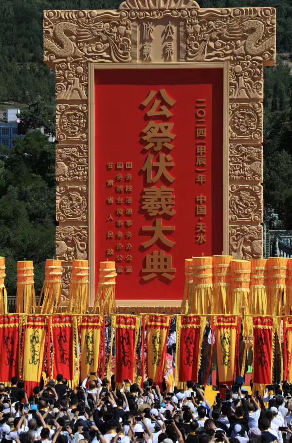 公祭伏羲大典赞～诗||雅轩琴韵（图8）