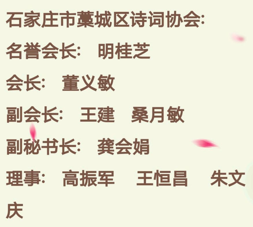 石家庄市藁城区诗词协会第四十九期同题诗《夏至》（图9）