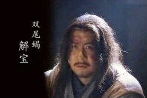 【新诗大观】诗弹水浒(七)||文/胡有琪（图5）