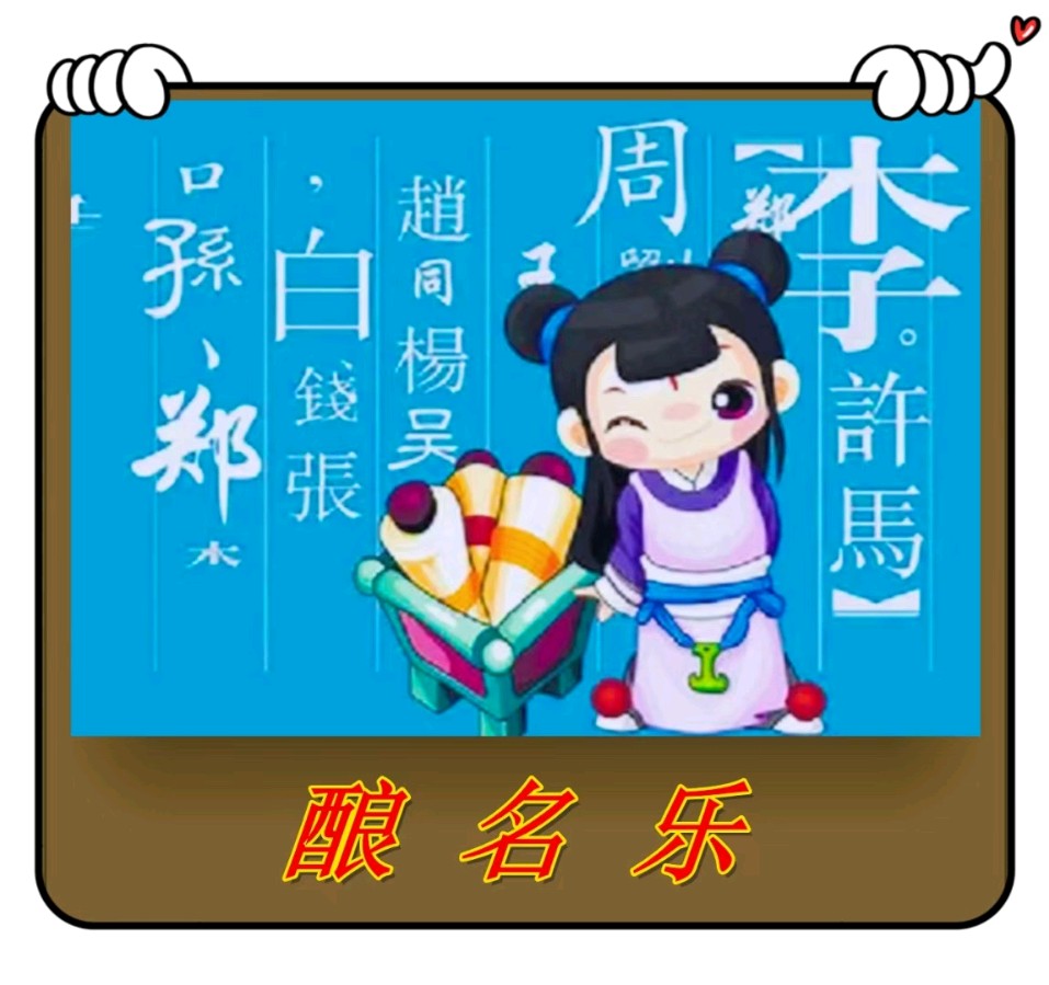 酿名乐-文/ 李铁民-西银/北京头条（图2）