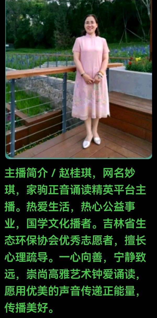 自由诗·夏之语 作者:焦 勇 朗诵：妙琪（图9）