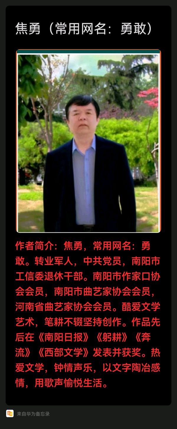 自由诗·夏之语 作者:焦 勇 朗诵：妙琪（图8）