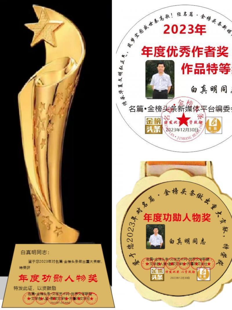 【中华好诗词】分享（贵州遵义）优秀诗人白真明老师《七一建党节抒怀》请欣赏（图17）