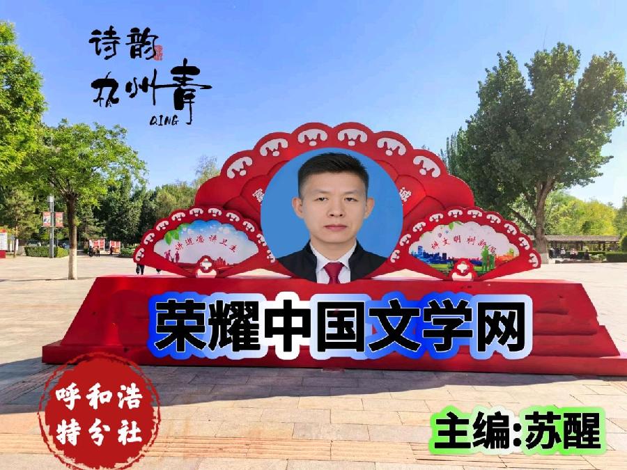 【荣耀中国】呼和浩特分社七律·敕勒川农博园刘国星