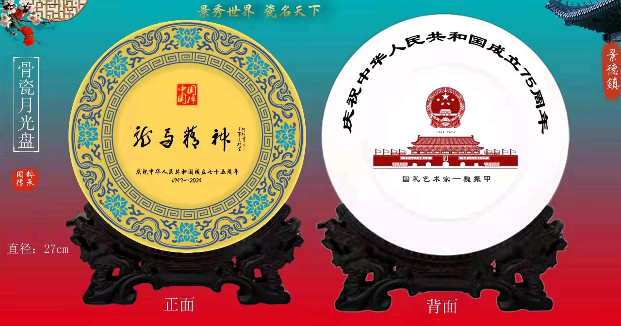 魏振甲书法艺术陶瓷作品欣赏——庆祝中华人民共和国成立七十五周年（图2）