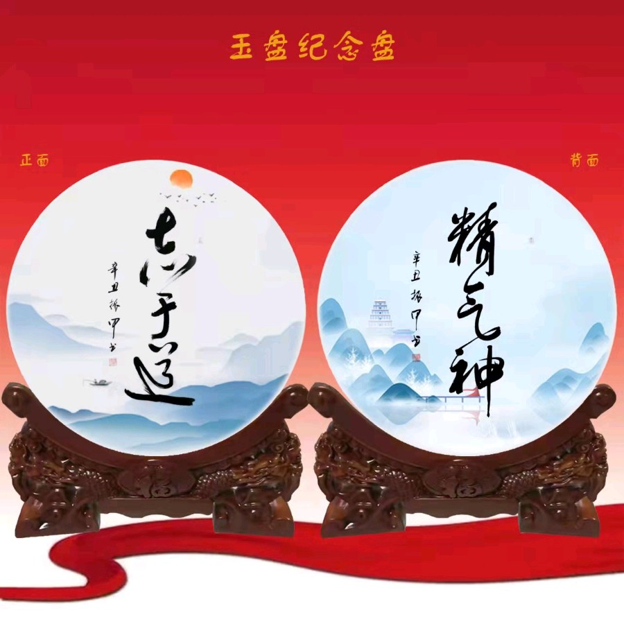 魏振甲书法艺术陶瓷作品欣赏——庆祝中华人民共和国成立七十五周年（图12）