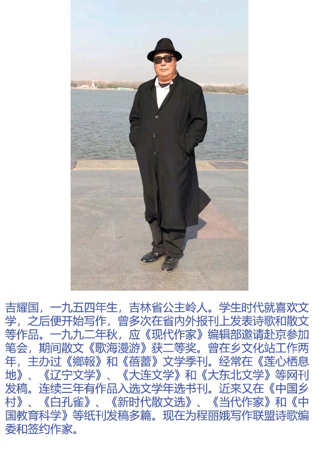 《写给族群》 吉耀国／诗（图5）