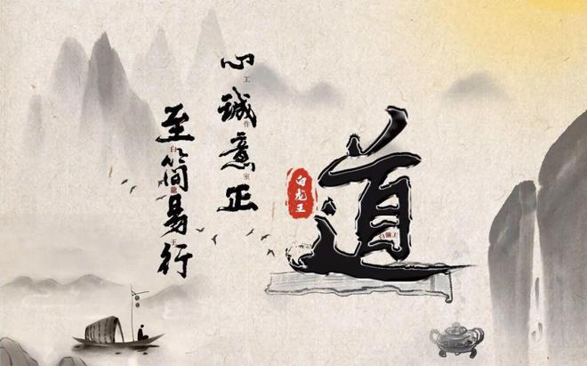《“道”之辩》作者:妙之门（图4）