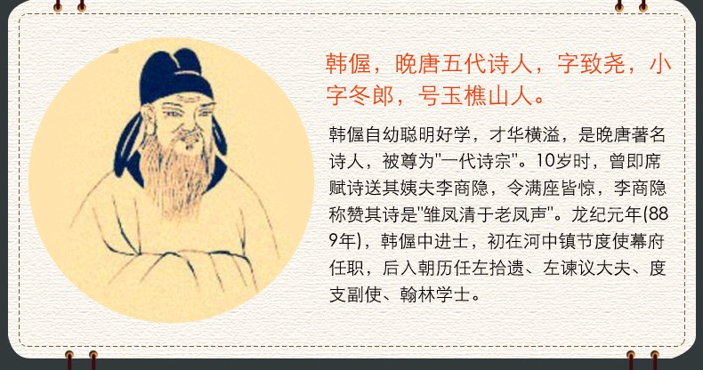 北京古塔读书会 ‖ 每周一首古诗词诵读活动【2024年6月23日】042期（图4）