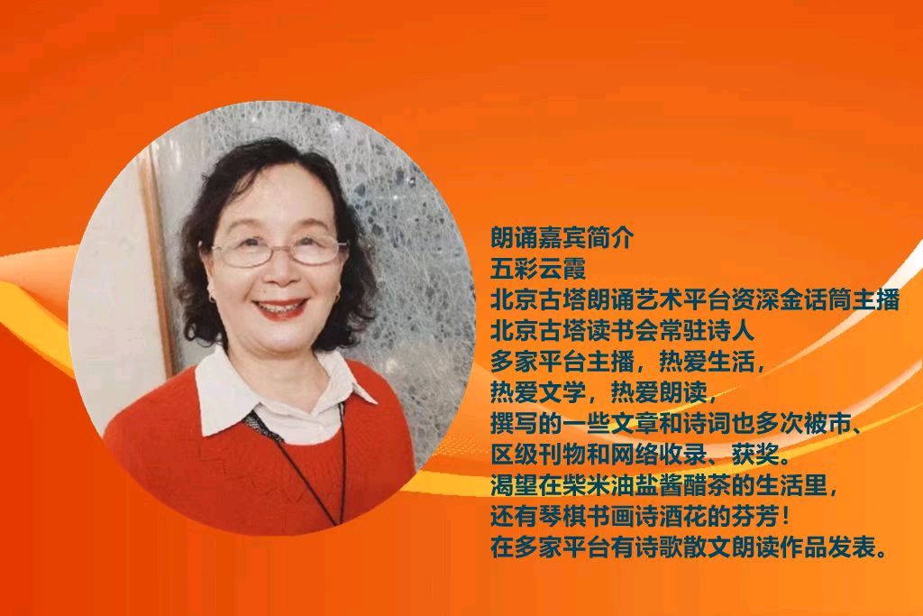 北京古塔读书会 ‖ 每周一首古诗词诵读活动【2024年6月23日】042期（图25）