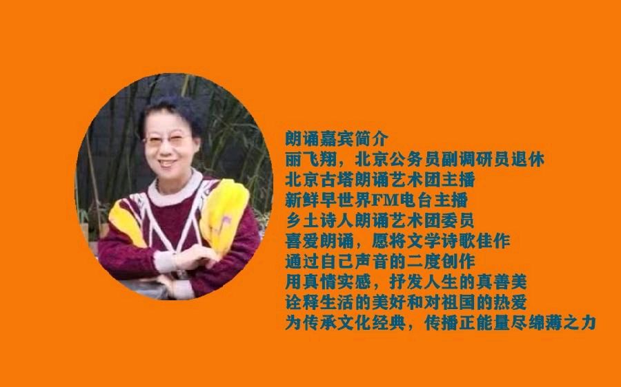 北京古塔读书会 ‖ 每周一首古诗词诵读活动【2024年6月23日】042期（图32）