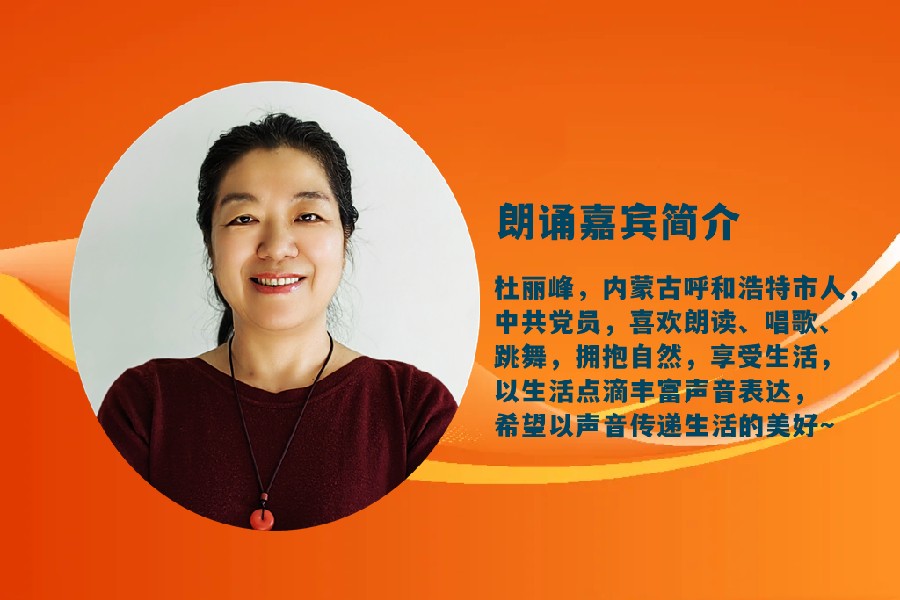 北京古塔读书会 ‖ 每周一首古诗词诵读活动【2024年6月23日】042期（图46）