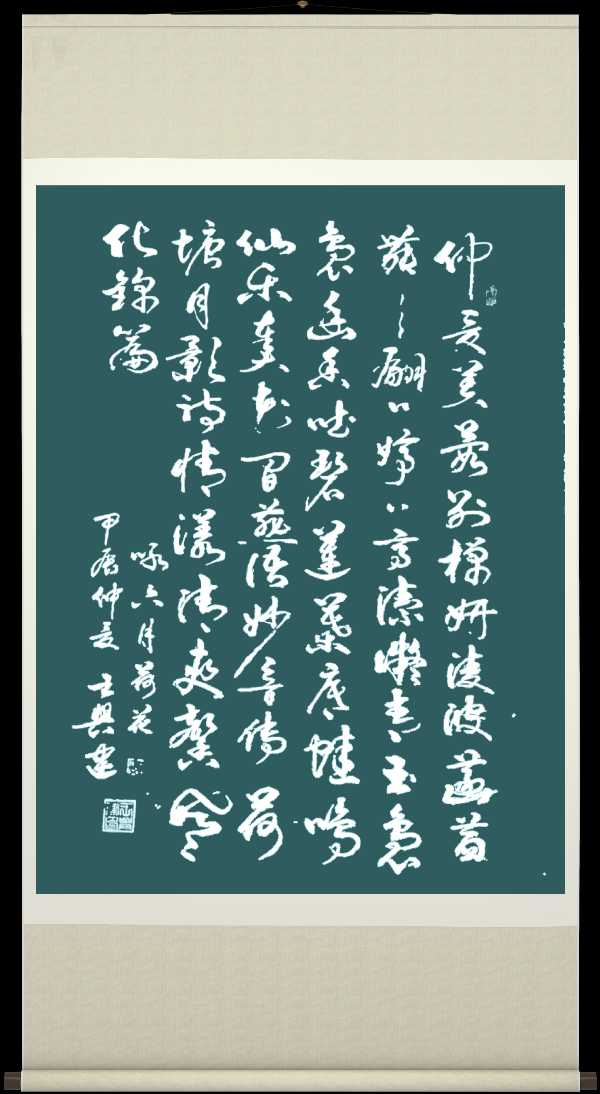 中国楹联野草诗社十二（江苏）研修院067期微刊《六月荷花别样红》（图84）