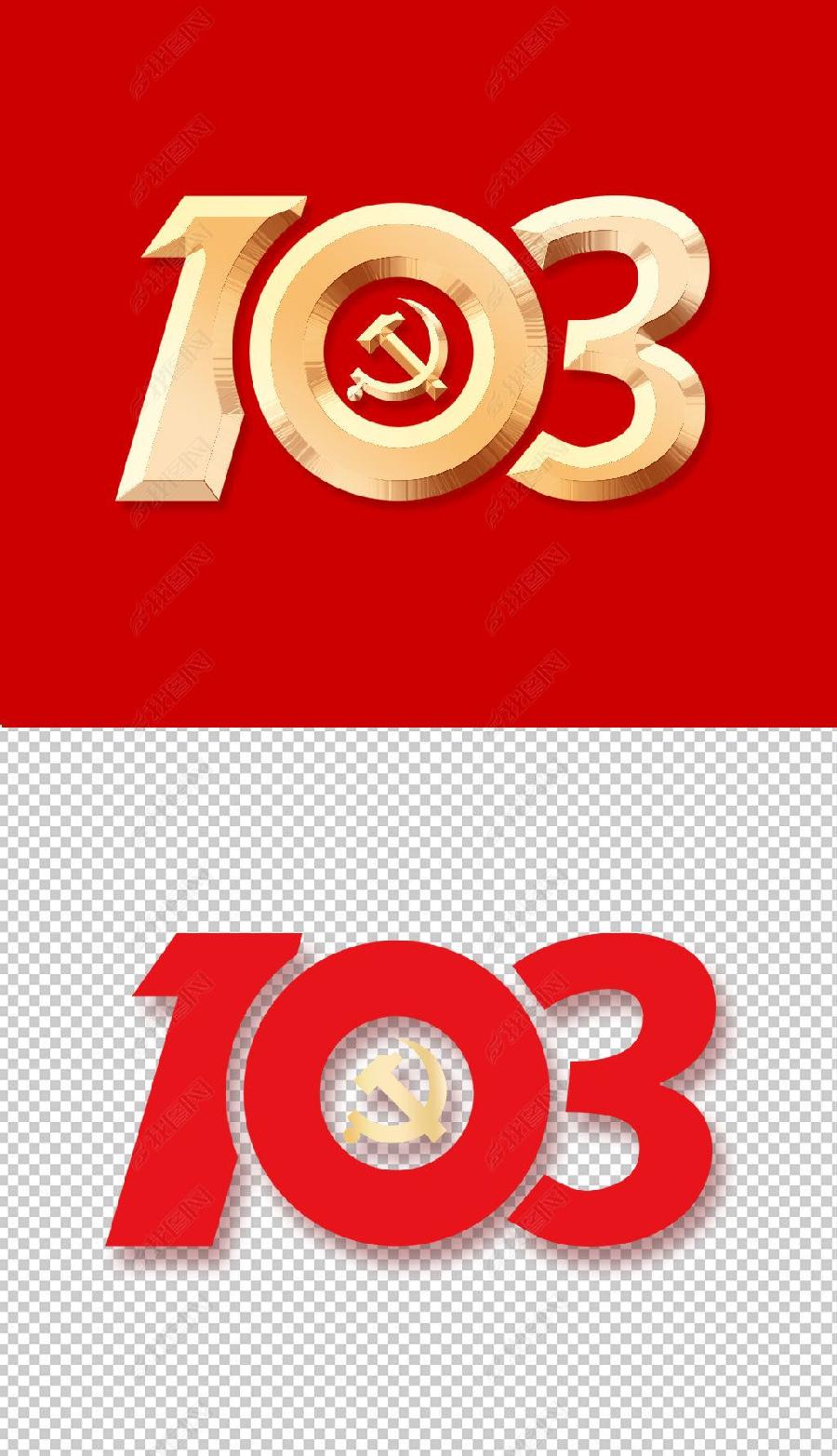 参评▪七律-七一颂歌（组合）诗||李大德（图9）
