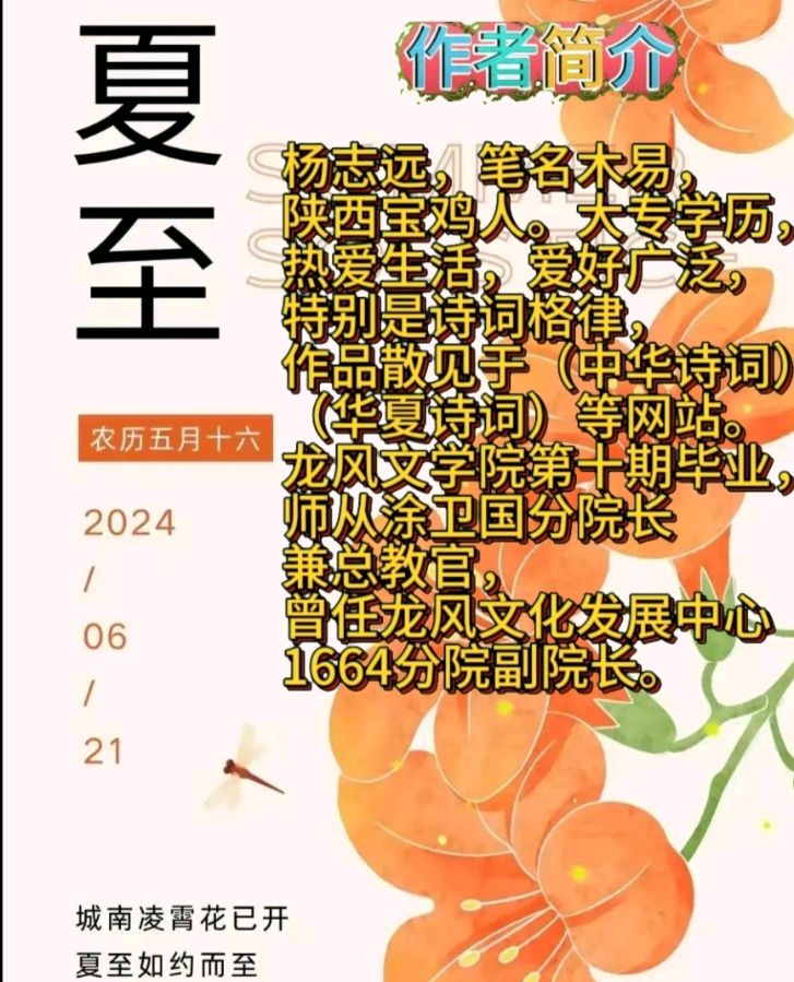 《梦里梦外》作者:宁静致远 诵读:走天涯 [中国现代诗歌文化传媒]（图7）