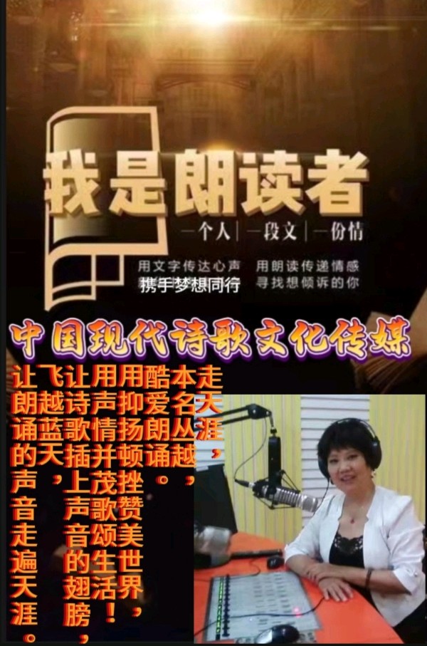 《梦里梦外》作者:宁静致远 诵读:走天涯 [中国现代诗歌文化传媒]（图9）
