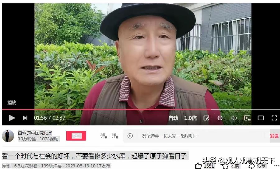 三登乐·笑沈阳翁（文/方立新）……莲叶之珠文学社（图3）