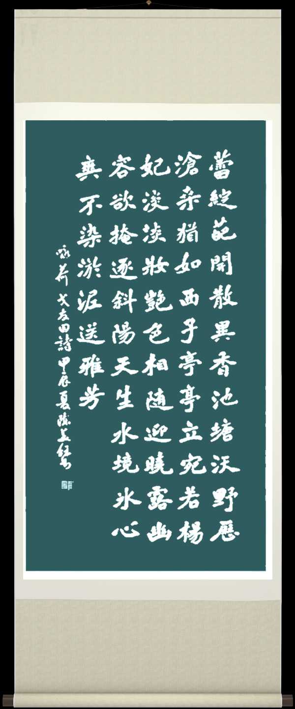 中国楹联野草诗社十二（江苏）研修院067期微刊《六月荷花别样红》（图88）