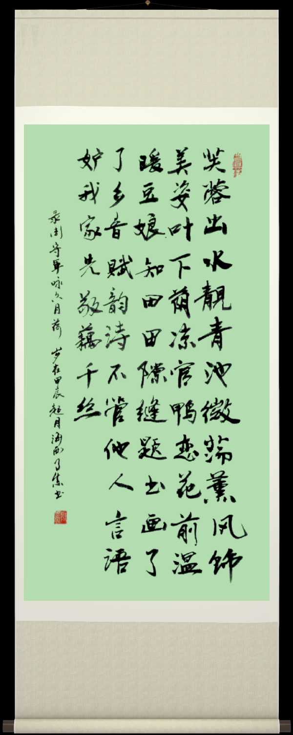 中国楹联野草诗社十二（江苏）研修院067期微刊《六月荷花别样红》（图95）