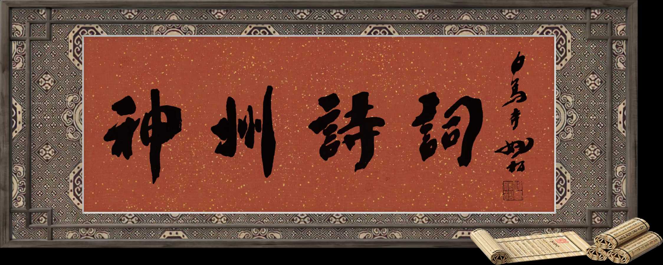公告！公告！欢迎围观……思归客系列丛书《现代文学》截稿，《神州诗词》开始征稿。望朋友们踊跃投稿支持思归客，另欲上封面封底人物的朋友们赶快私聊思归!他在微信等你……（图3）
