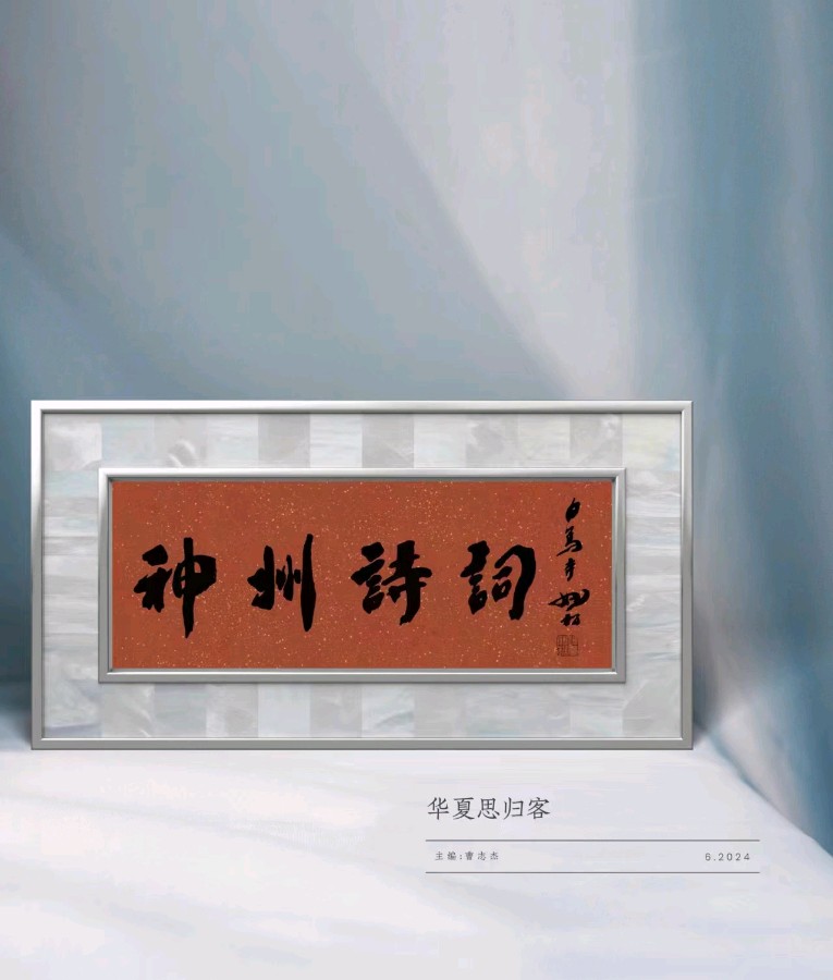公告！公告！欢迎围观……思归客系列丛书《现代文学》截稿，《神州诗词》开始征稿。望朋友们踊跃投稿支持思归客，另欲上封面封底人物的朋友们赶快私聊思归!他在微信等你……