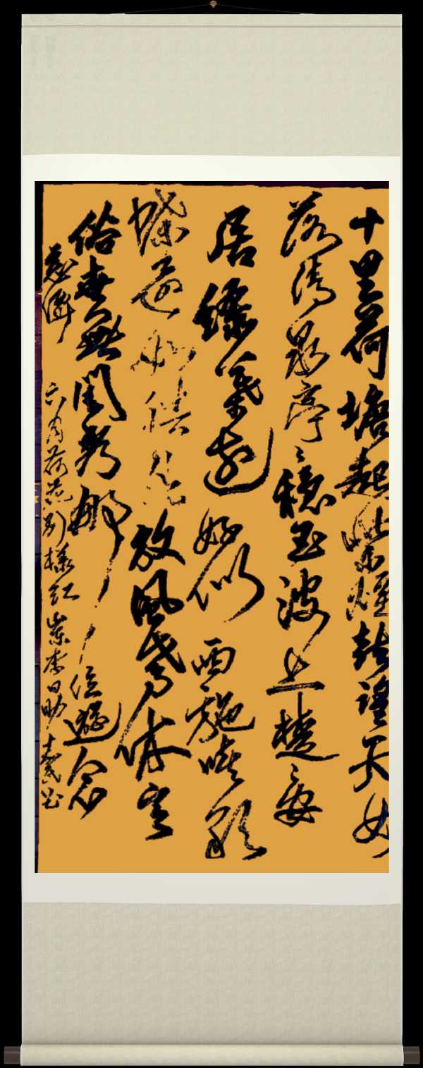 中国楹联野草诗社十二（江苏）研修院067期微刊《六月荷花别样红》（图103）